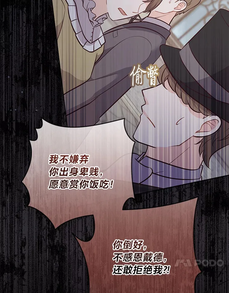 14.路遇豪森 第51页