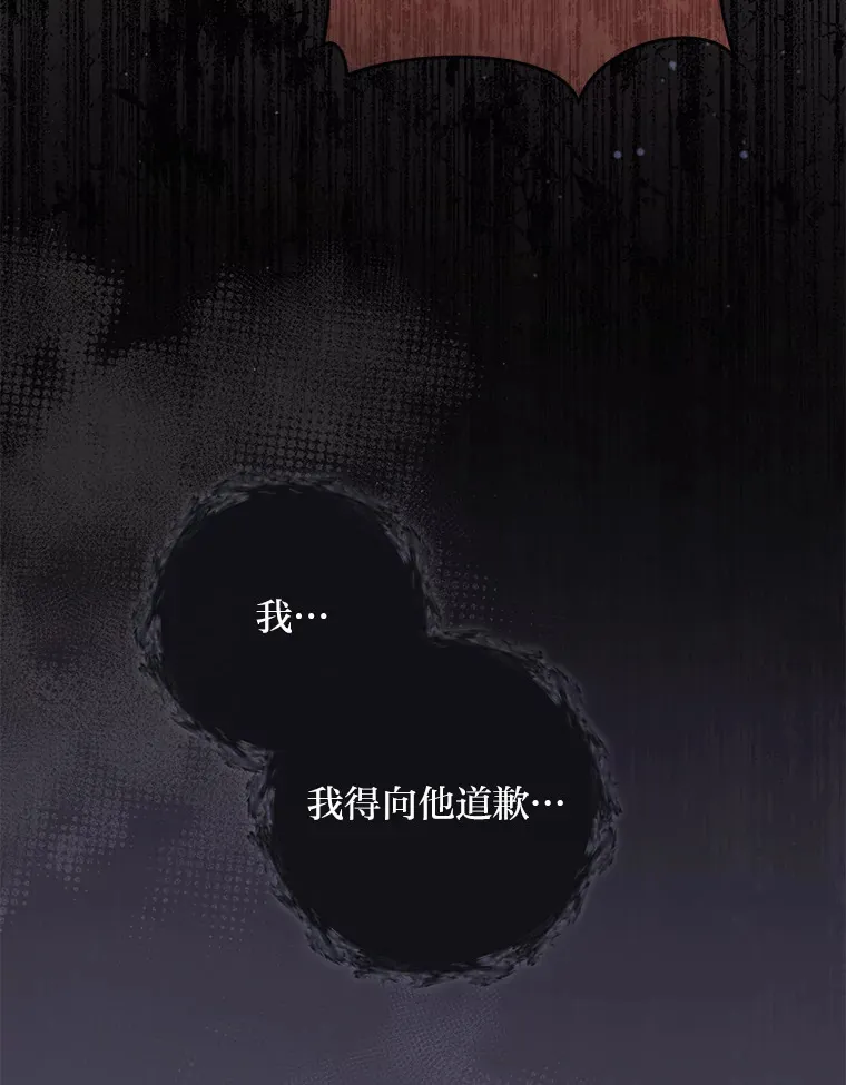 14.路遇豪森 第52页