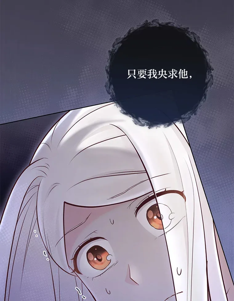 14.路遇豪森 第53页