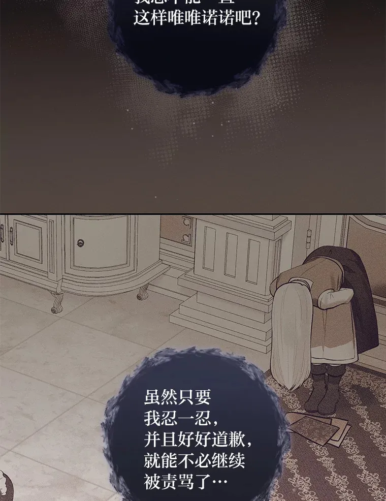 14.路遇豪森 第56页