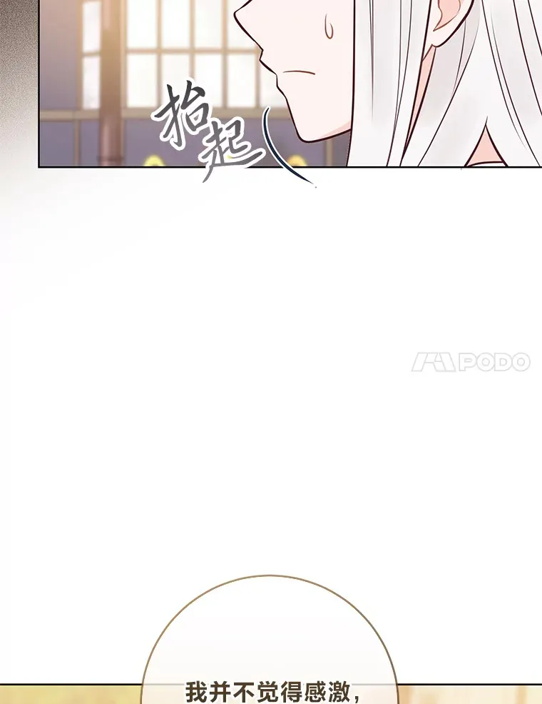 14.路遇豪森 第58页