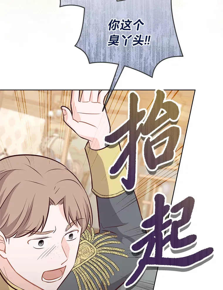 14.路遇豪森 第63页