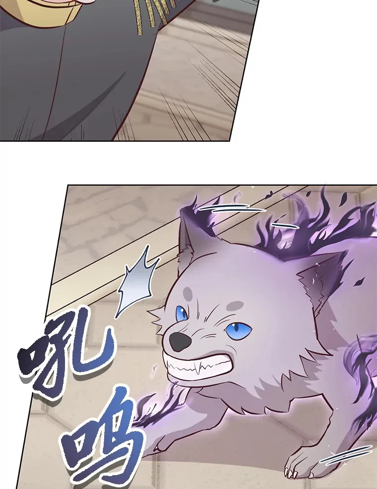 14.路遇豪森 第64页