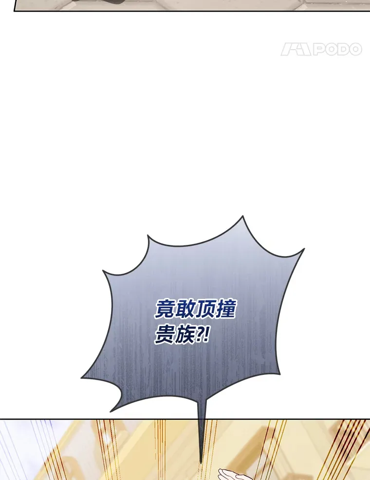 14.路遇豪森 第65页