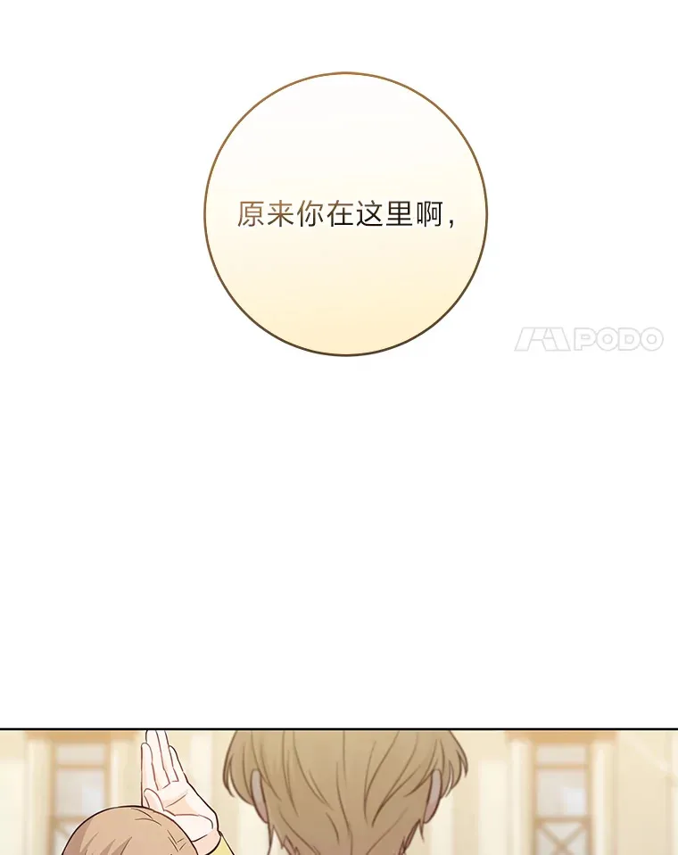 14.路遇豪森 第68页