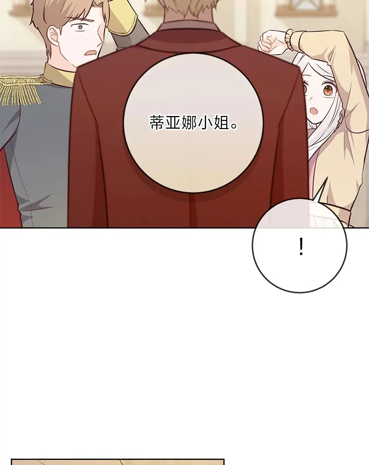 14.路遇豪森 第69页