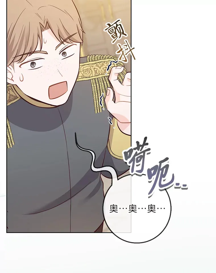 14.路遇豪森 第70页