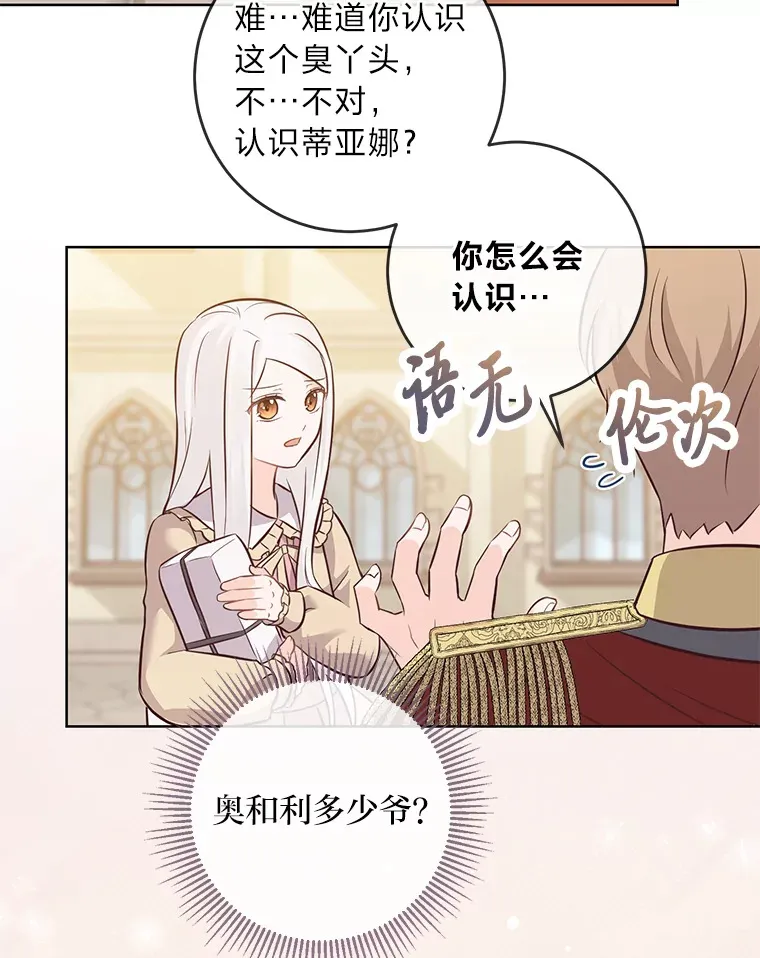 14.路遇豪森 第74页