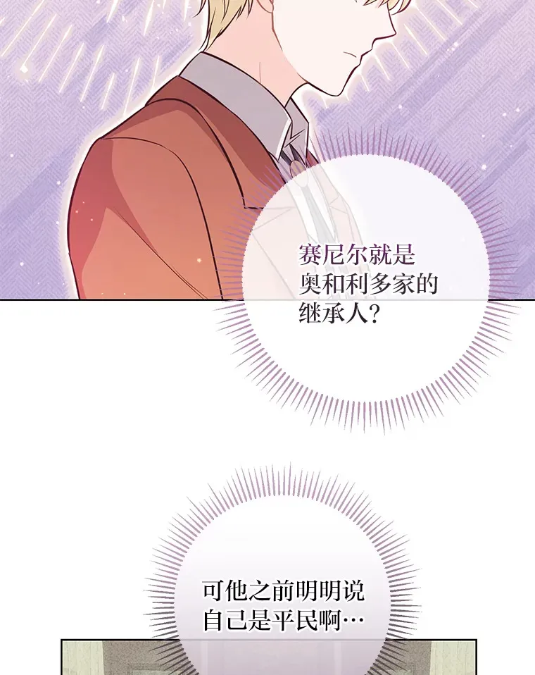 14.路遇豪森 第76页