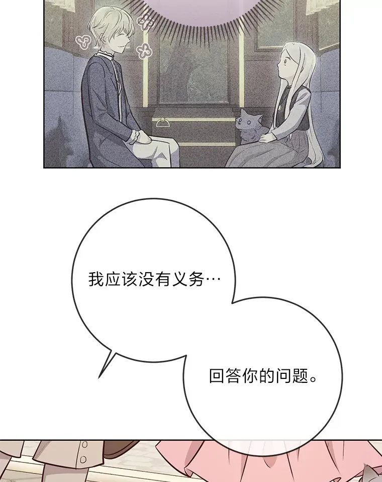 14.路遇豪森 第77页