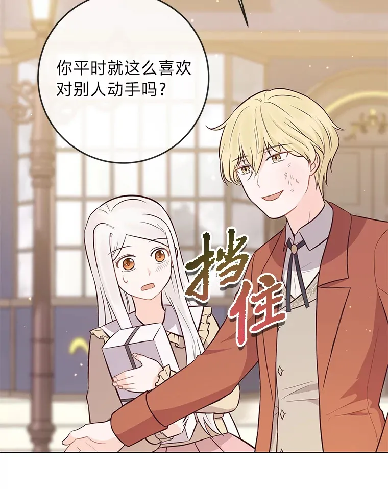 14.路遇豪森 第79页
