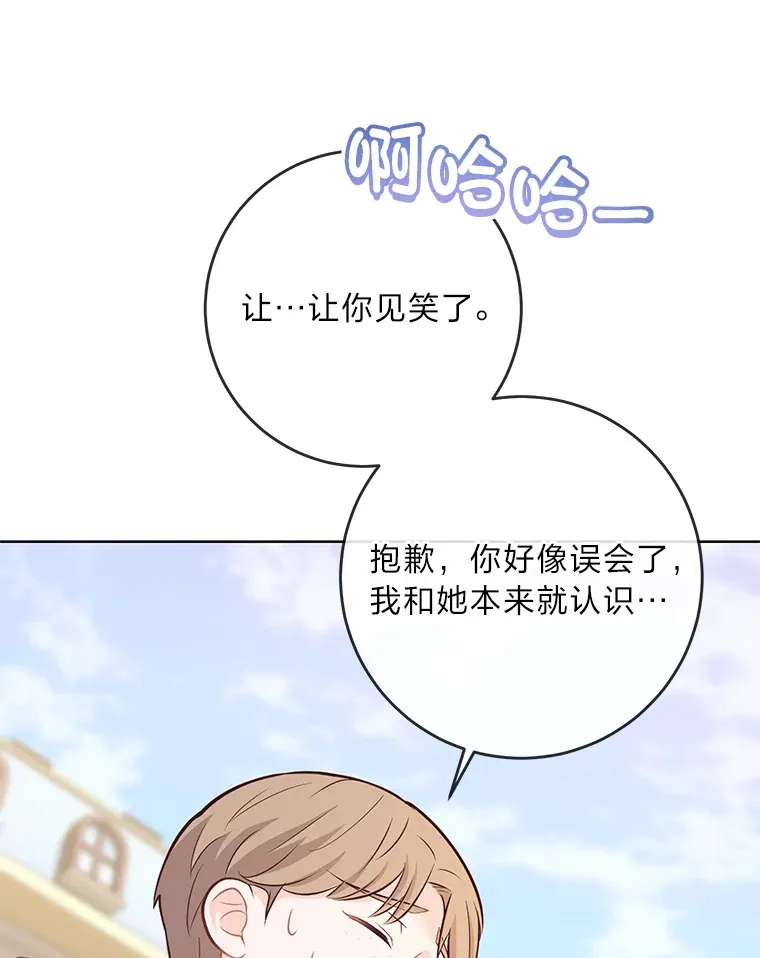 14.路遇豪森 第80页