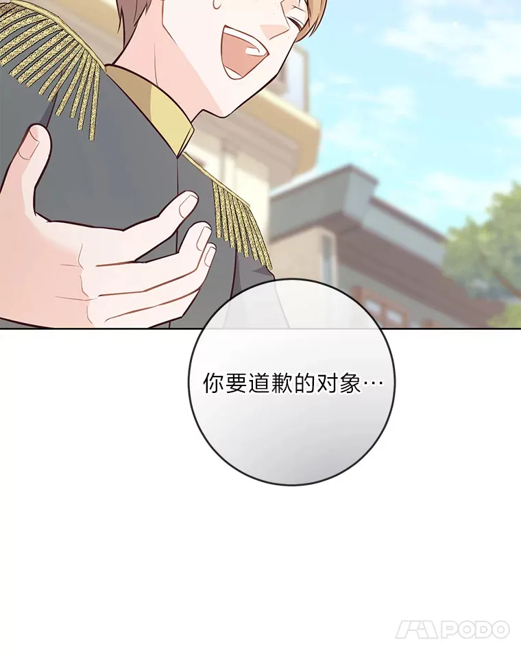14.路遇豪森 第81页