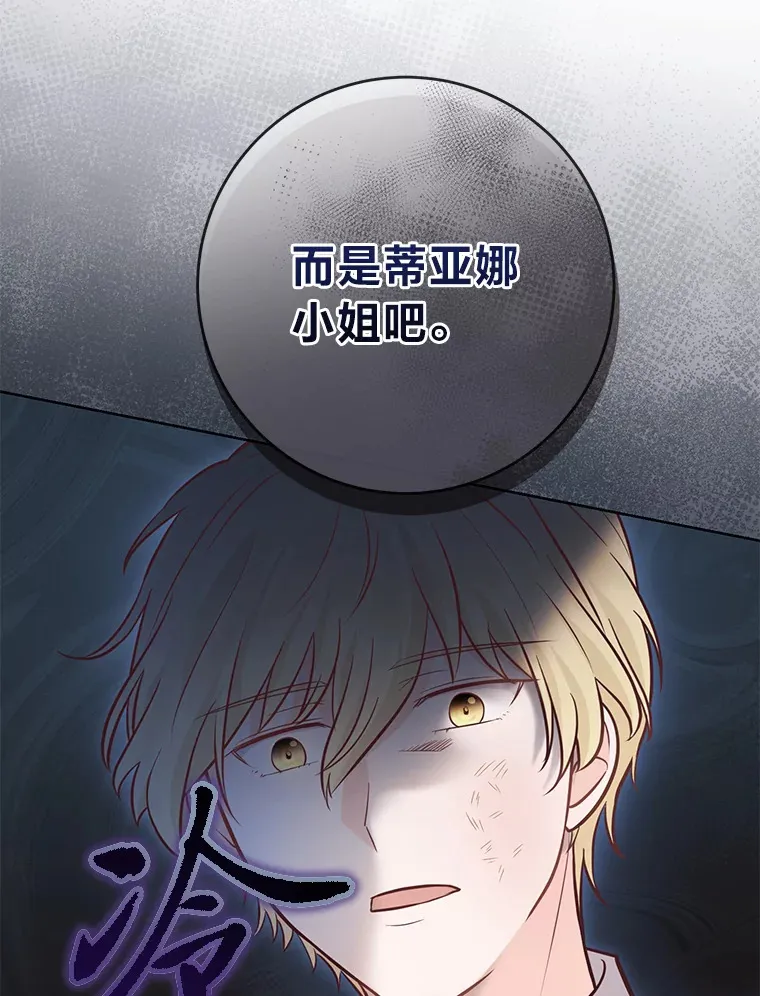 14.路遇豪森 第83页