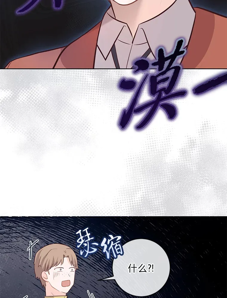 14.路遇豪森 第84页