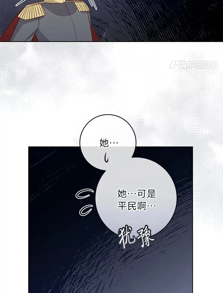 14.路遇豪森 第85页