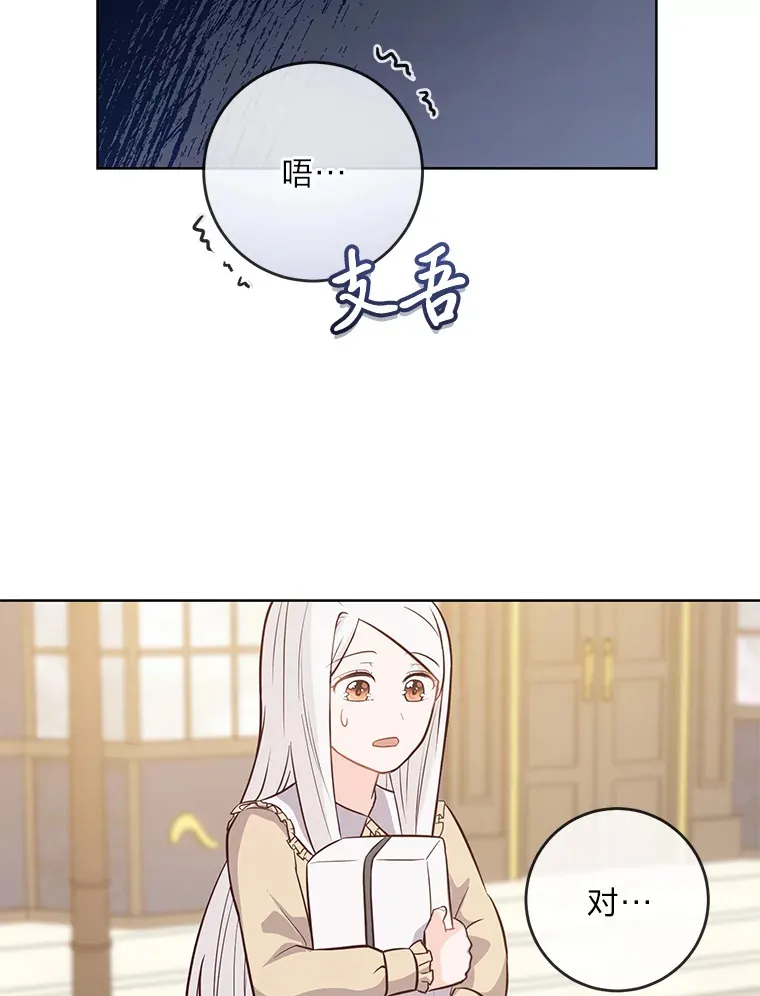 14.路遇豪森 第86页