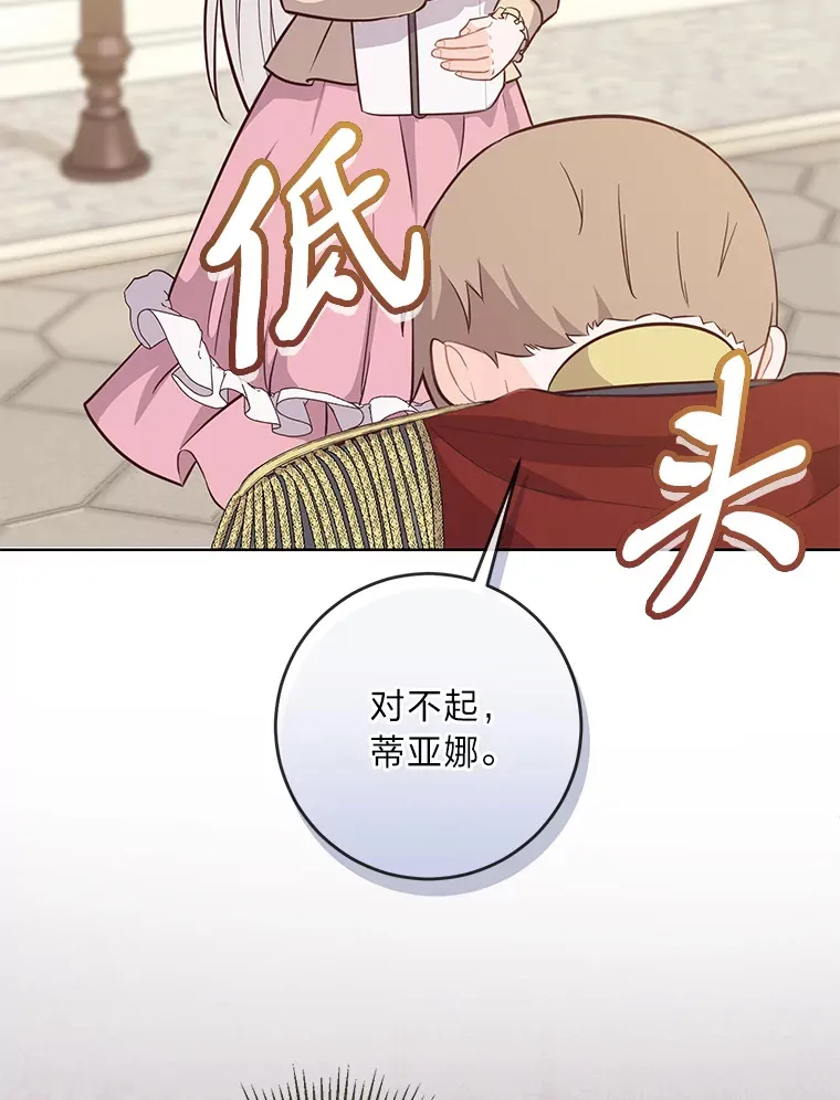 14.路遇豪森 第87页