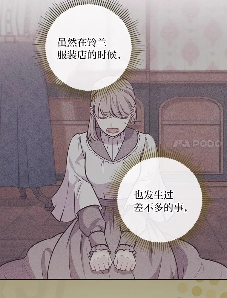 14.路遇豪森 第88页