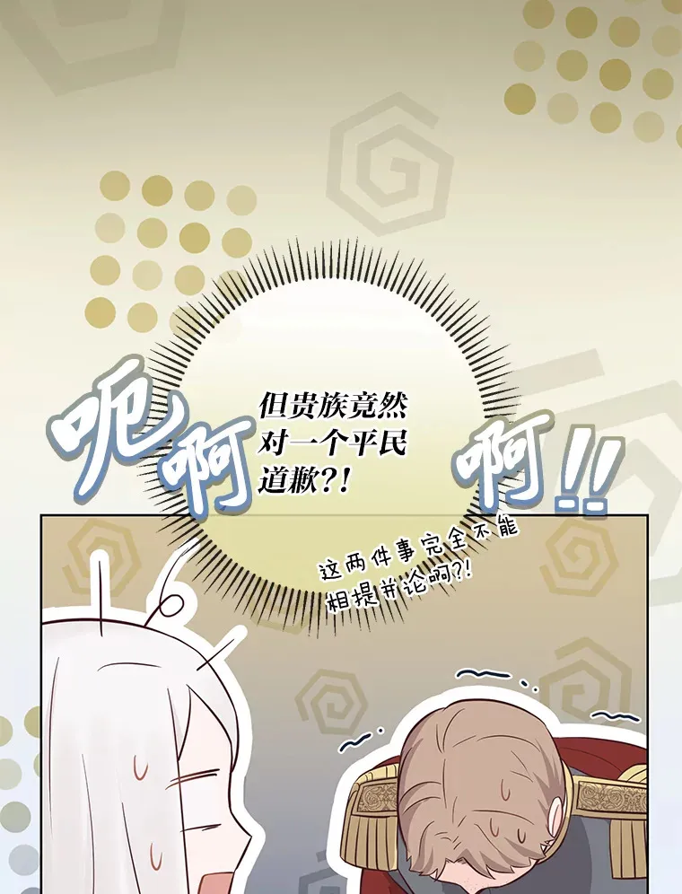 14.路遇豪森 第89页