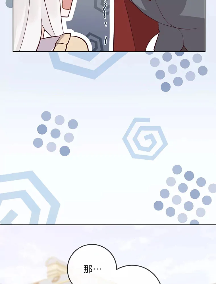 14.路遇豪森 第90页