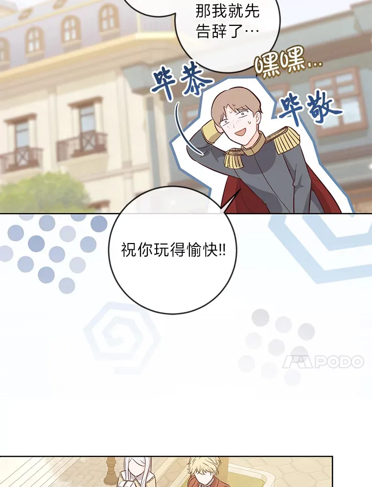 14.路遇豪森 第91页