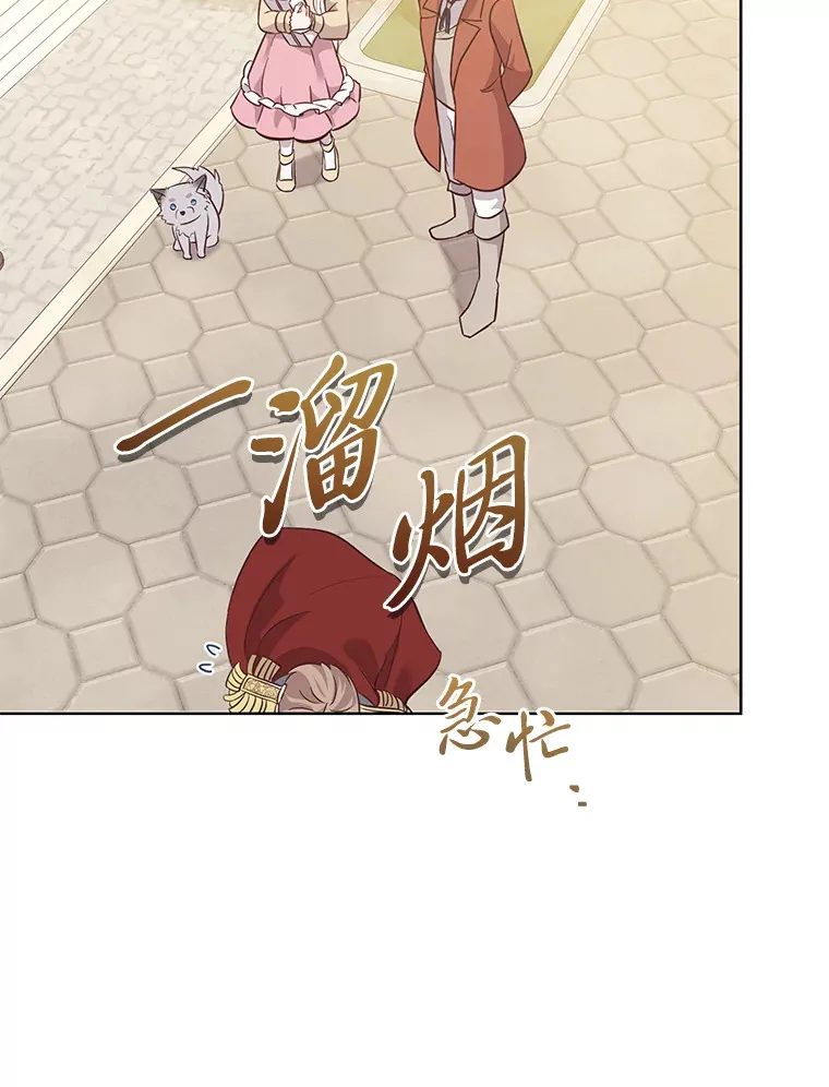 14.路遇豪森 第92页
