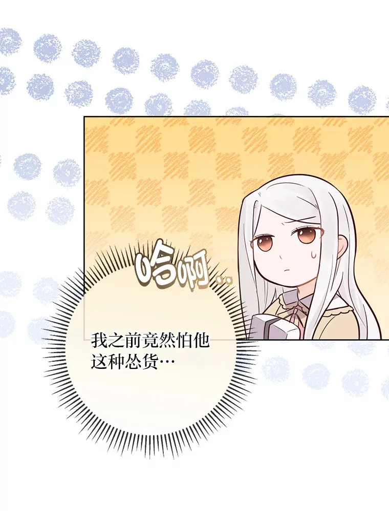 14.路遇豪森 第93页