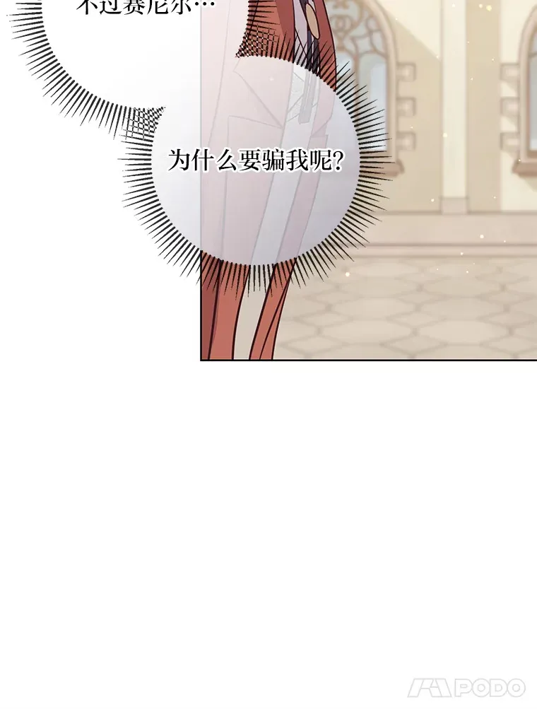 14.路遇豪森 第95页