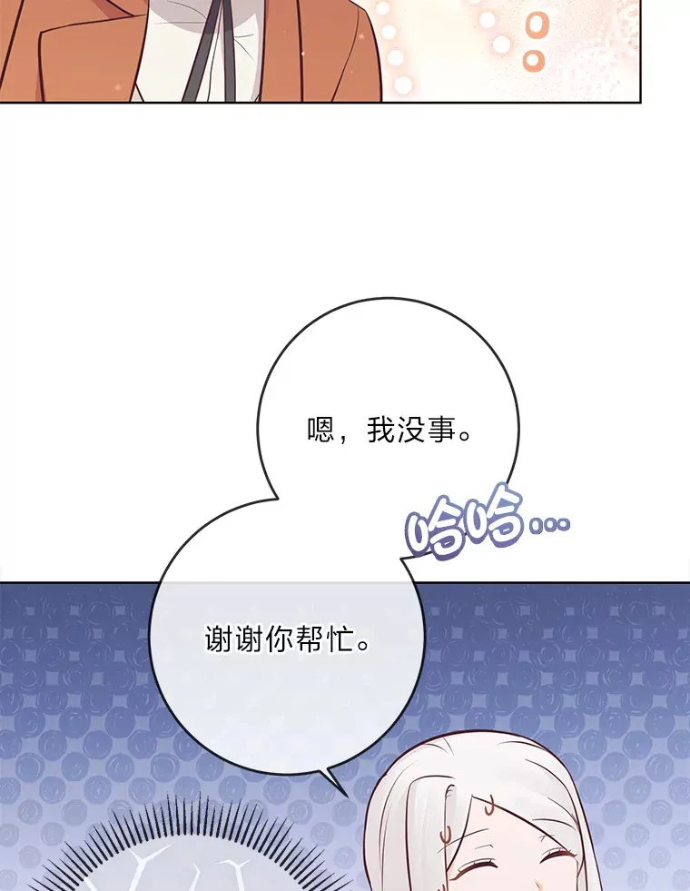 14.路遇豪森 第97页