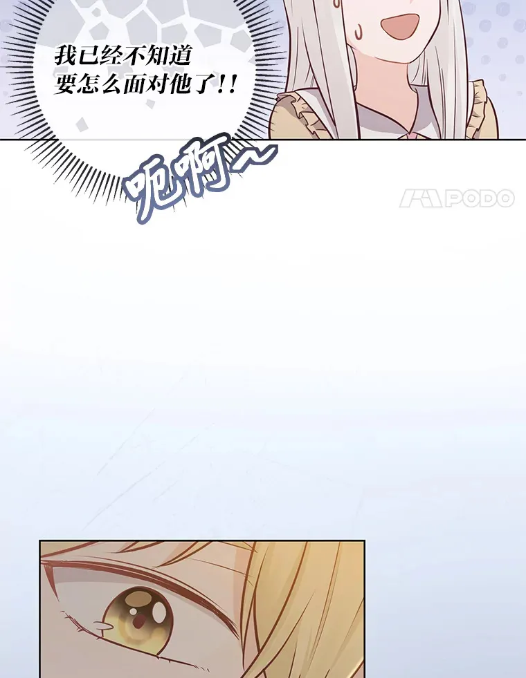 14.路遇豪森 第98页