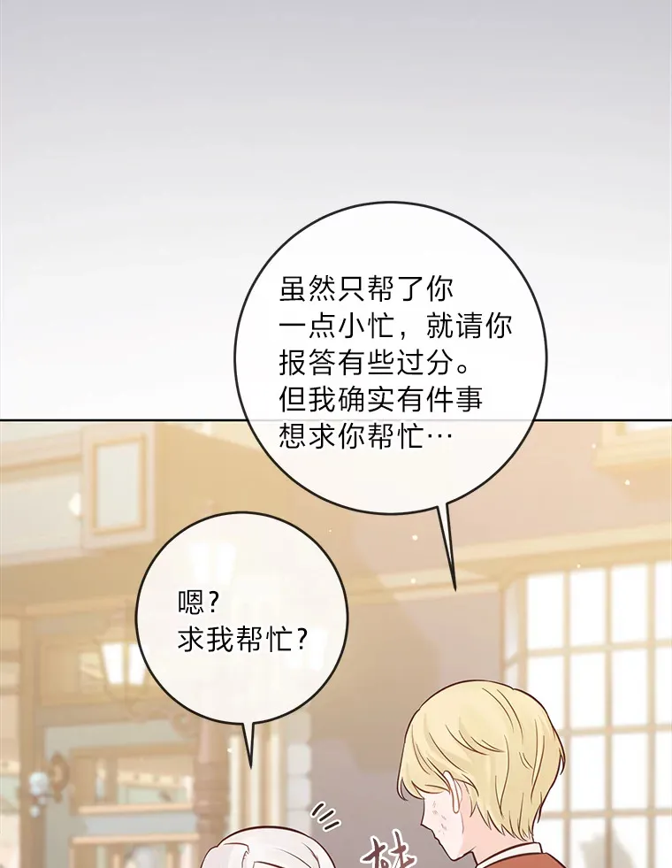 14.路遇豪森 第100页