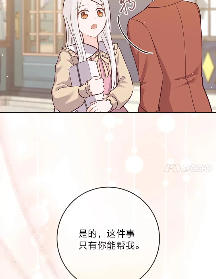 14.路遇豪森 第101页