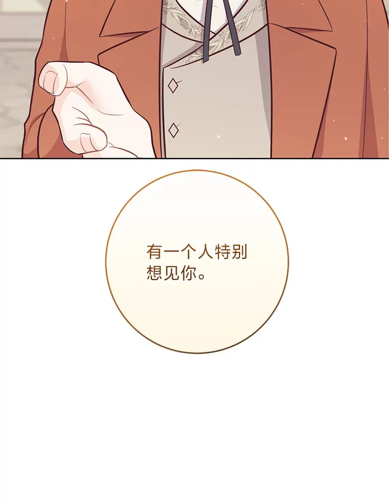 14.路遇豪森 第108页