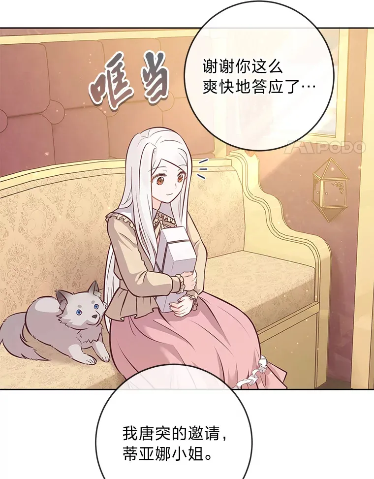 15.突然的关心 第4页