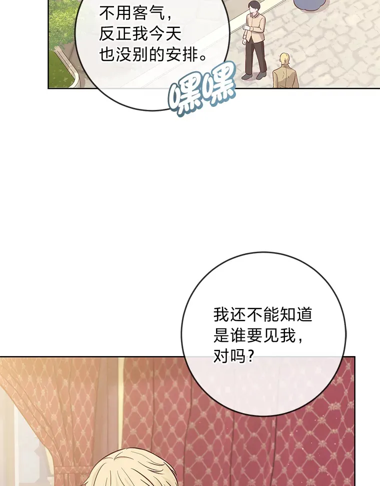 15.突然的关心 第6页