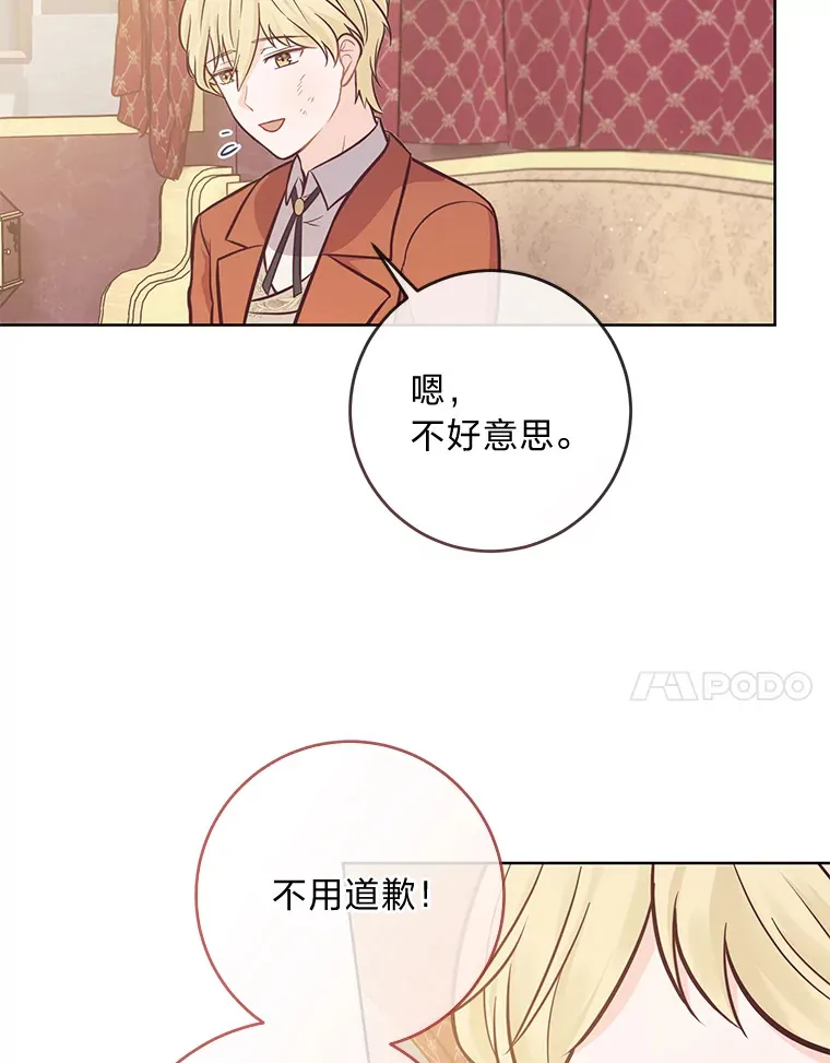 15.突然的关心 第7页