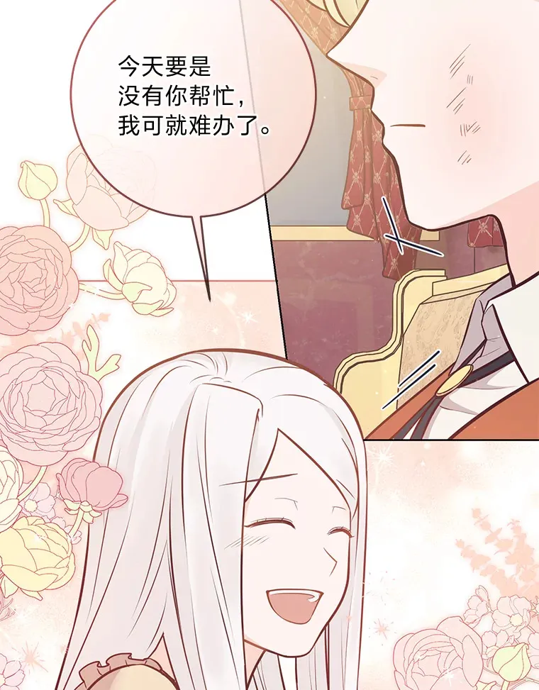 15.突然的关心 第8页