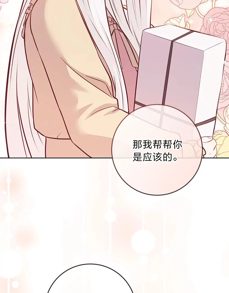 15.突然的关心 第9页