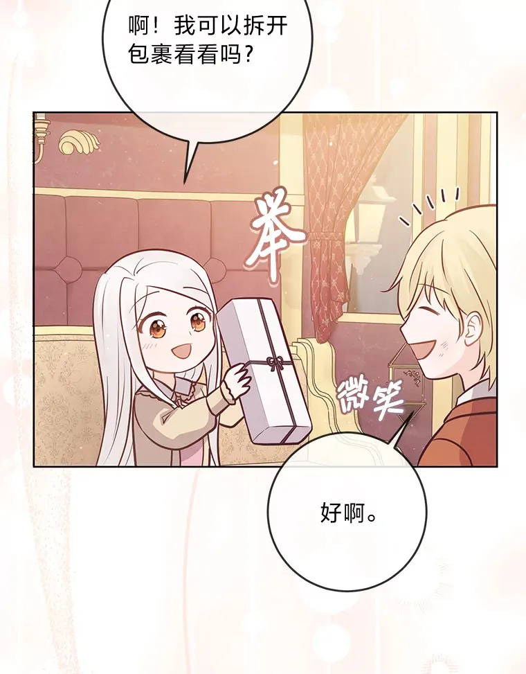 15.突然的关心 第10页