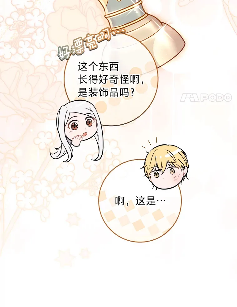15.突然的关心 第14页