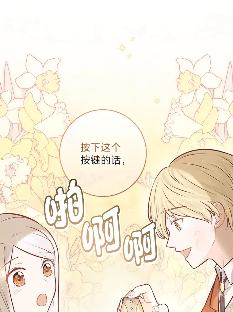 15.突然的关心 第15页