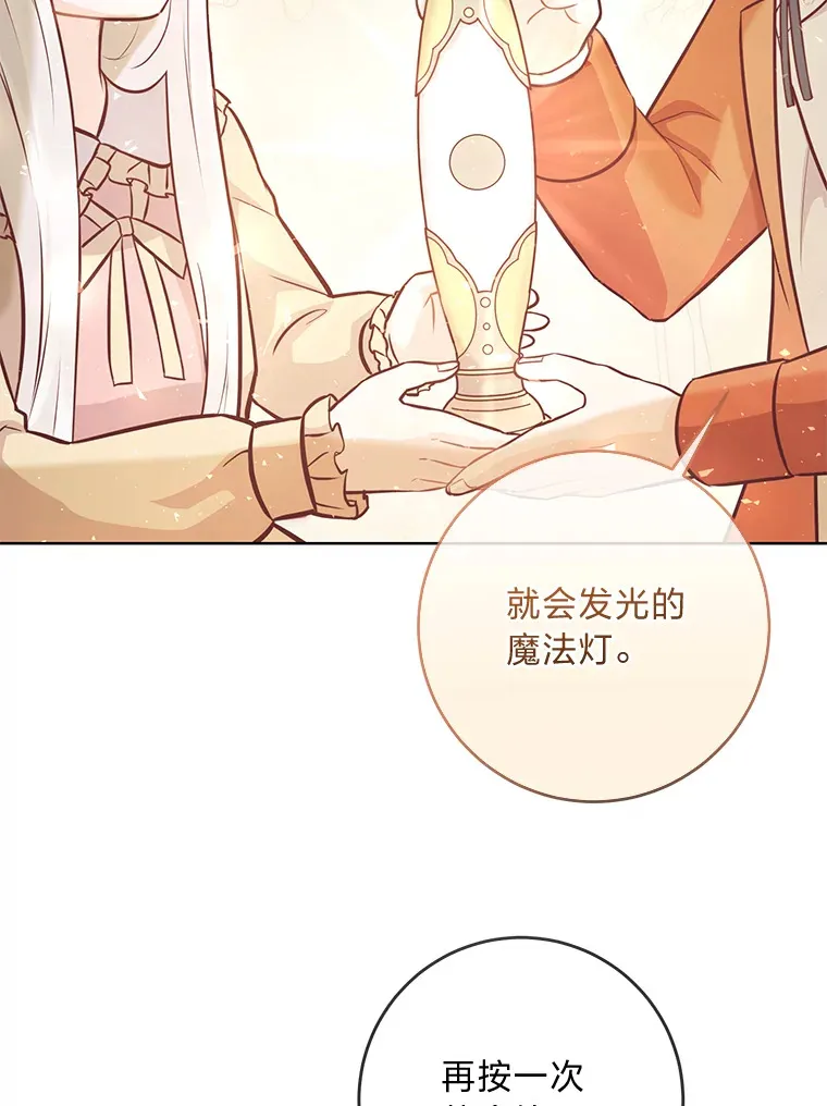 15.突然的关心 第16页