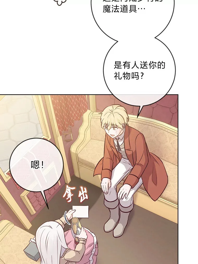 15.突然的关心 第18页