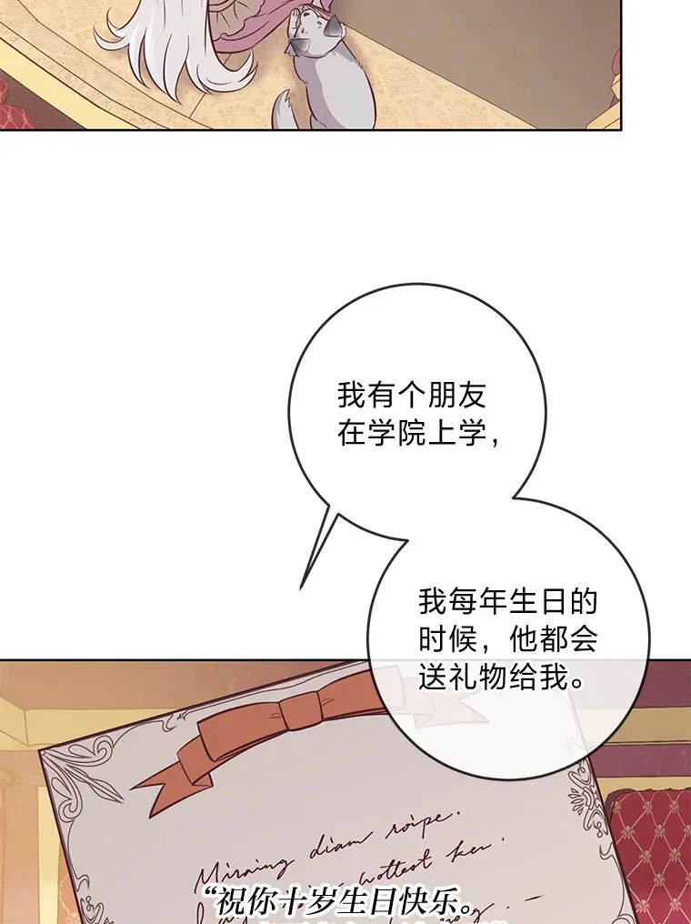 15.突然的关心 第19页