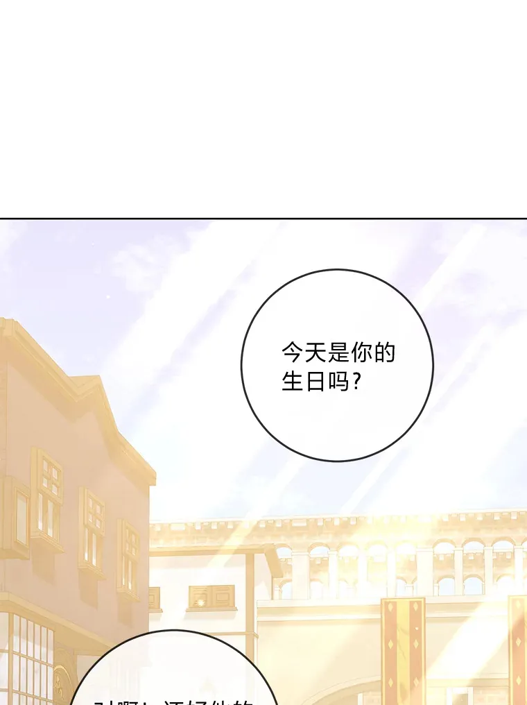 15.突然的关心 第21页
