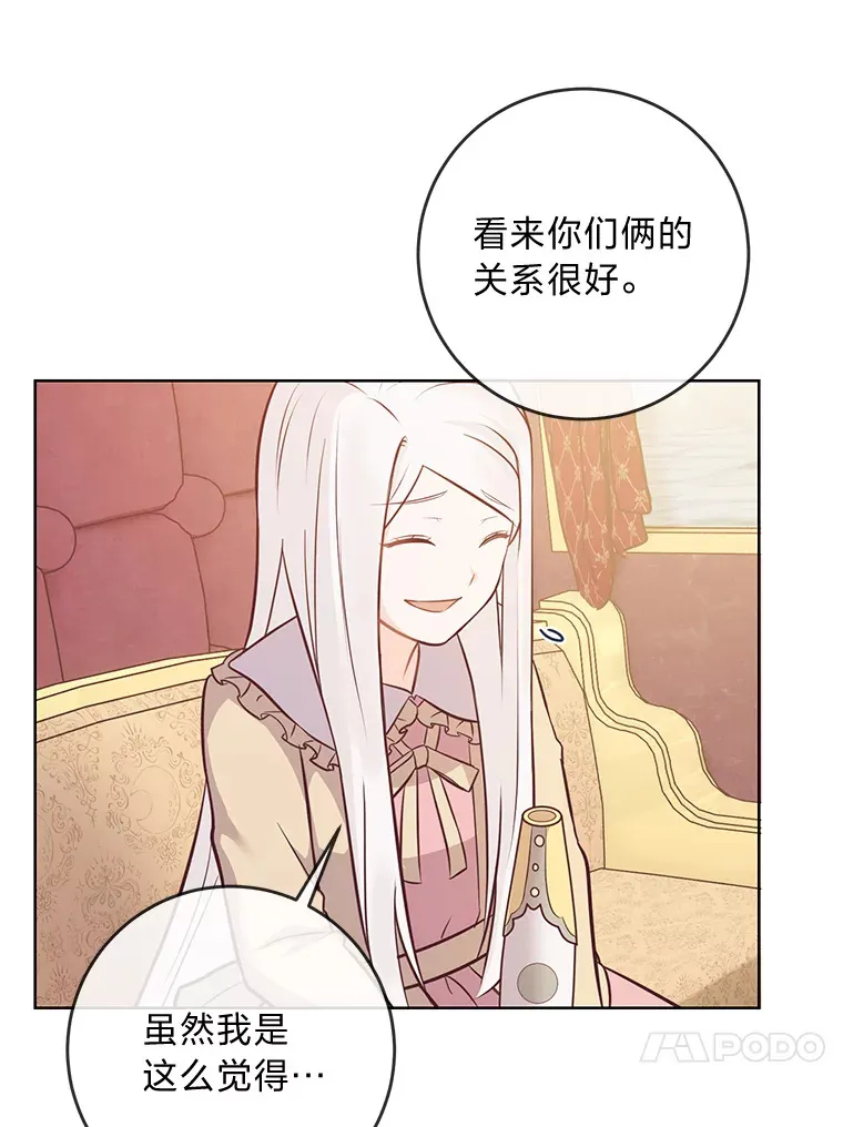 15.突然的关心 第23页