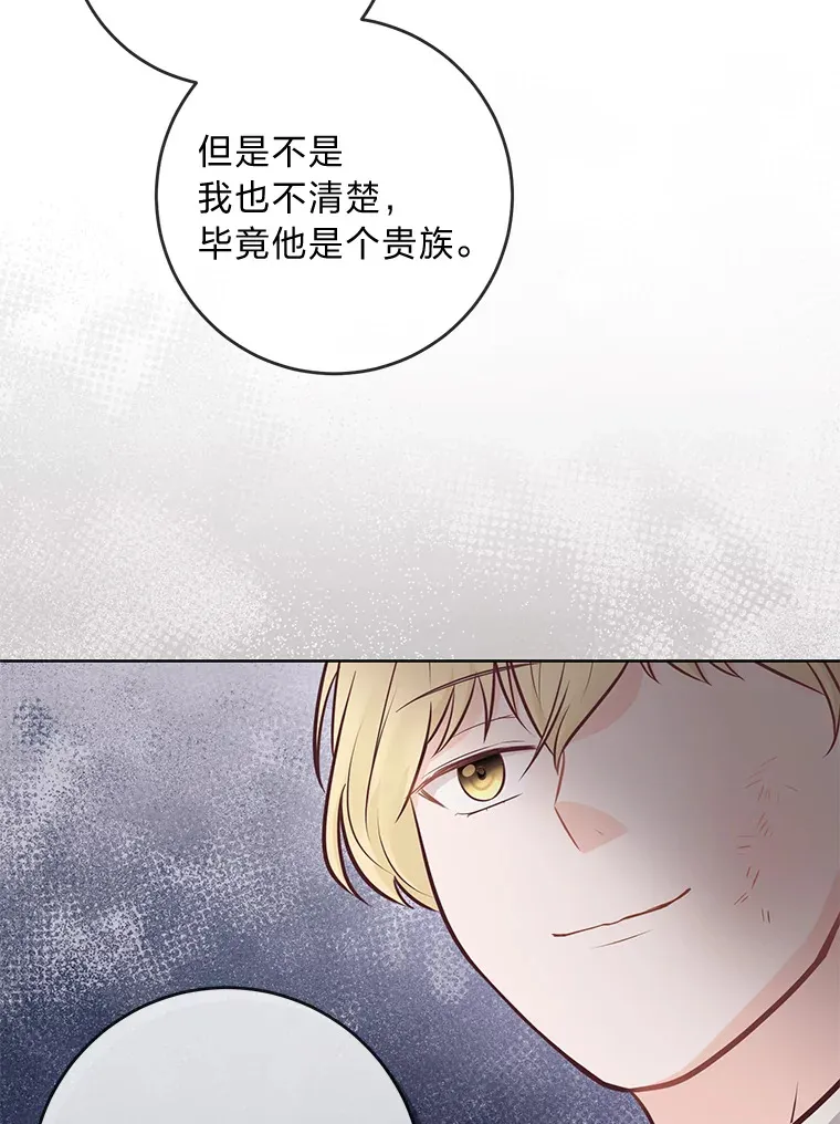 15.突然的关心 第24页