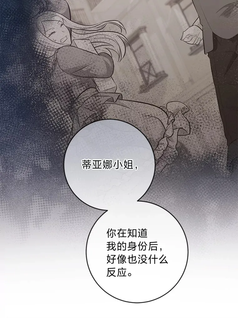 15.突然的关心 第26页