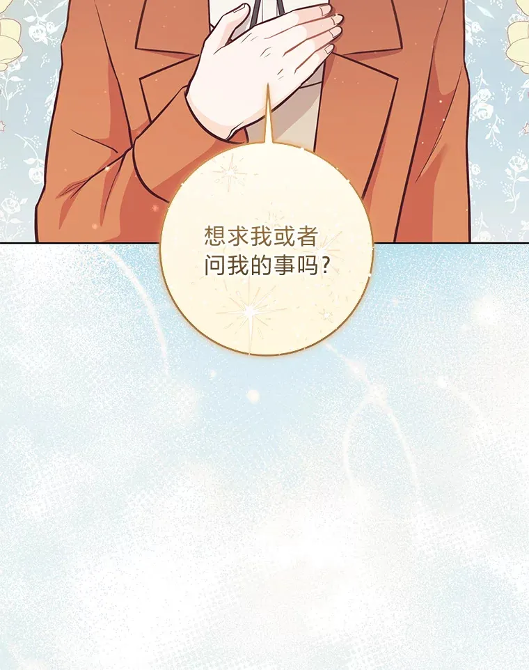 15.突然的关心 第28页